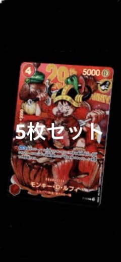 ジャンプ付録ルフィカード5枚 - メルカリ