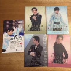 羽生結弦展2022 クリアファイル 4枚セット - メルカリ