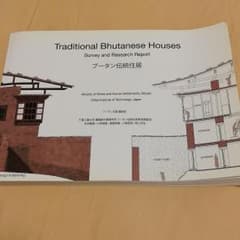 ブータン伝統住居のサムネイル