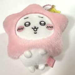 ちいかわ　星に願いを　マスコット　キーホルダー