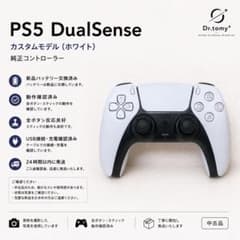 PS5 DualSense コントローラー ホワイトのサムネイル