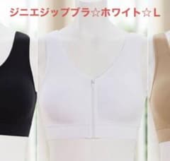 ジニエ ジニエジップブラLサイズのサムネイル