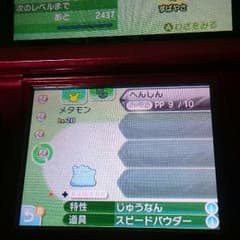 メタモンのサムネイル