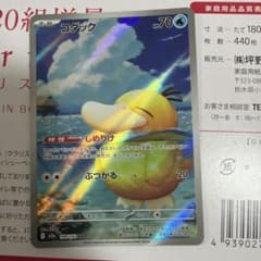 コダック AR MEGA ハイクラスパック MEGAドリームex 199/193 - メルカリ