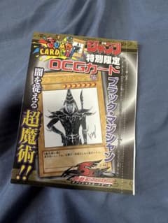 遊戯王OCG ブラック・マジシャン ジャンプ 未開封 - メルカリ