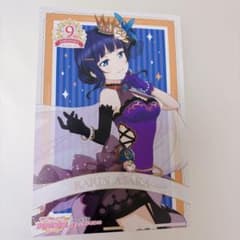 ラブライブ！ スクフェス感謝祭 朝香果林 ポストカード 9周年記念