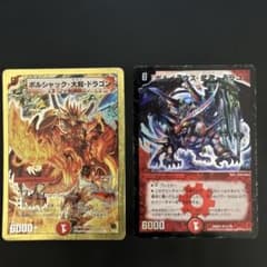 ボルメテウス・武者・ドラゴンDMX21/ボルシャック・大和・ドラゴンDMC45のサムネイル