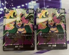 ドラゴンボール フュージョンワールド チチ:少女期 FB06-103 4枚 ドラゴンボール フュージョンワールド チチ：少女期 SR FB06-103 2枚