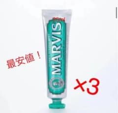 MARVIS(マービス) 歯磨き粉 クラッシックストロングミント 3個のサムネイル