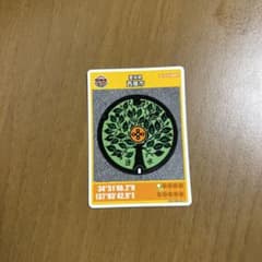 西尾市マンホールカードのサムネイル