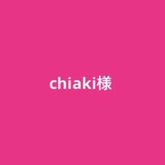 chiaki様専用のサムネイル