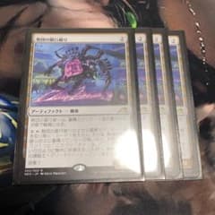 mtg 勢団の銀行破り 4枚セットのサムネイル