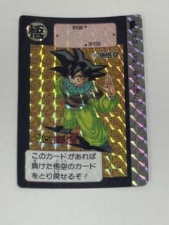 ARS8 ドラゴンボール スペシャル 3D カードダス 孫悟空 ホログラム 希少 当時物・希少】ドラゴンボールZ カードダス No.375 孫悟空 - メルカリ
