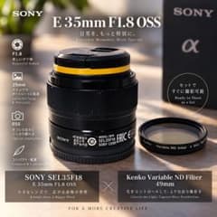 SEL35F18 E35mm F1.8 OSS+Kenko NDフィルタ49mmのサムネイル