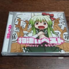 おにぎり様専用のサムネイル