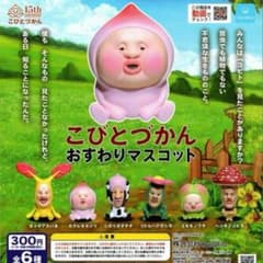 코비토 즈칸 주름 마스코트 전 6 종 세트 뽑기