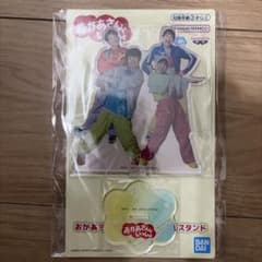 おかあさんといっしょ　アクリルスタンド　 集合