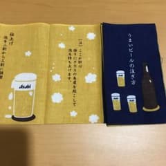 手拭いアサヒビールのサムネイル