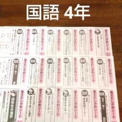 RyTH❤2年国語❤カラーテスト光文書院 答え24枚 2026年最新】カラーテスト 2年 光文書院の人気アイテム - メルカリ