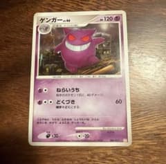 ゲンガー LV.46 ポケモンカード 006/017 - メルカリ