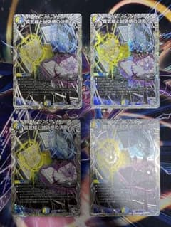 デュエルマスターズ 真気楼と誠偽感の決断(パーフェクトペテンシー) 4