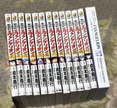 新世紀エヴァンゲリオン 1-13巻セットのサムネイル