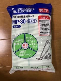 MITSUBISHI ELECTRIC MP-30 掃除機用紙パック 10枚入りのサムネイル