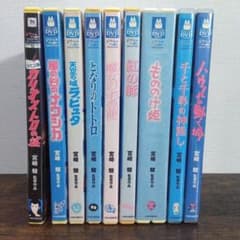Studio Ghibli Hayao Miyazaki Films DVD Set (9 discs)