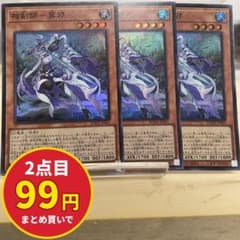4758 遊戯王 相剣師-莫邪 3枚セット スーパー BODE-JP003
