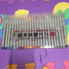 筆ペン 絵 全色のサムネイル