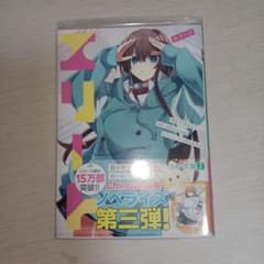 エリート 小説のサムネイル