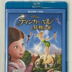 ⭐️hako091様専用 ティンカー・ベルと妖精の家 〈2枚組〉のサムネイル