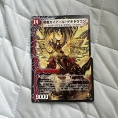 デュエルマスターズ 零戦ガイアール・ゲキドラゴン 他のサムネイル