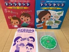 《かな様専用》しちだ 　七田式 ドッツセットのサムネイル