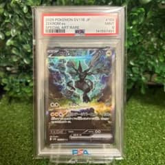 【最安値】ゼクロムex　SAR　PSA9 PSA9】ゼクロムex SAR 169/086 - メルカリ