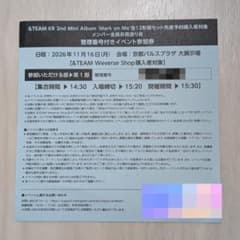 &TEAM Mark on Me メンバー全員お見送り会参加券 - メルカリ