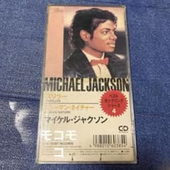 新品同様!1984年限定発売 高音質 マスターサウンド マイケル・ジャクソン 新品同様!1984年限定発売 高音質 マスターサウンド マイケル