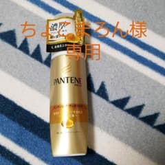 パンテーン エクストラダメージケア インテンシブ ヴィタミルク 毛先まで傷んだ…のサムネイル