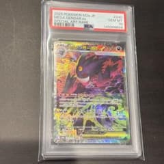 メガゲンガーex SAR PSA10 メガドリームex メガドリ - メルカリ