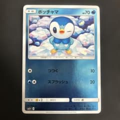 ポッチャマ sm5+ 008/050 ミラー Shibuzoh しぶぞー ポケカ - メルカリ