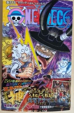 ONE PIECE 115권 오다 에이이치로
