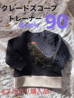 クレードスコープ　トレーナー　恐竜　綿100% 90のサムネイル