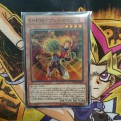 ブレイズマンのサムネイル