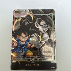 孫悟空 GT エナジーマーカー パラレル フュージョンワールド - メルカリ