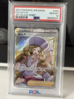 カトレア SR S6K 漆黒のガイスト 080/070 - メルカリ