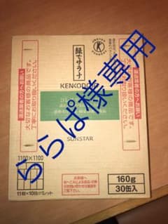 緑でサラナ　ららぱ様専用のサムネイル