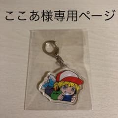 ここあ様専用ページのサムネイル