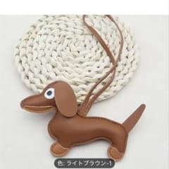 ダックスフンドフェイクレザーストラップ