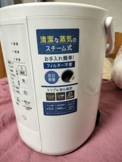 ★延長保証・オマケ付★【象印】スチーム式加湿器 EE-RT50-WAのサムネイル