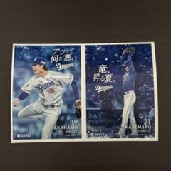 竜ブロマイド 髙橋宏斗 ／金丸夢斗のサムネイル